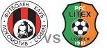 Lokomotiv Sofia Litex highlights