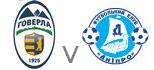 Hoverla Uzhhorod Dnipro Dnipropetrovsk live