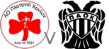 Platanias PAOK live